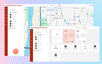 AnyPTT 利用シーンイメージ